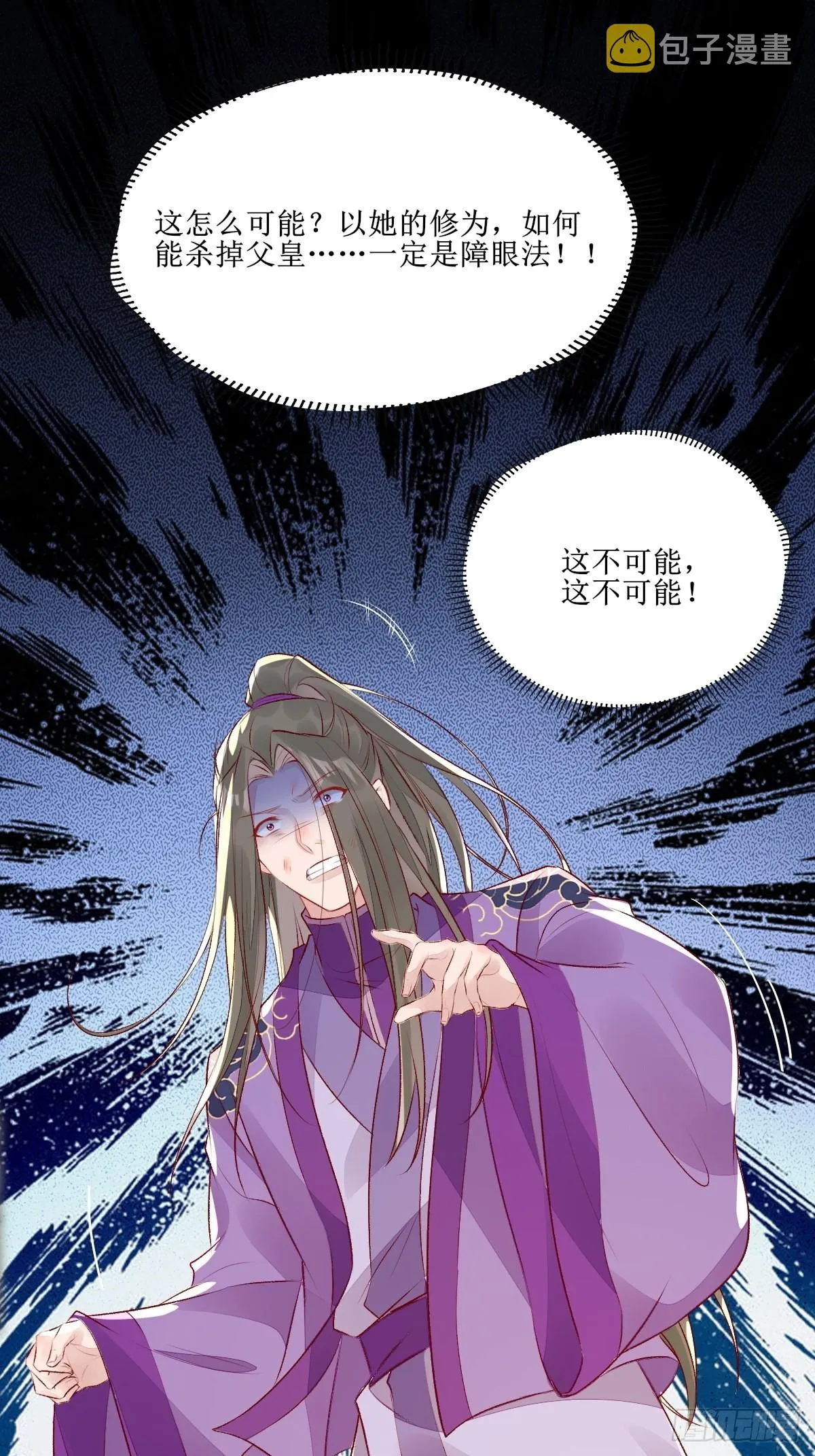 510下一个，赤水公主 第23页