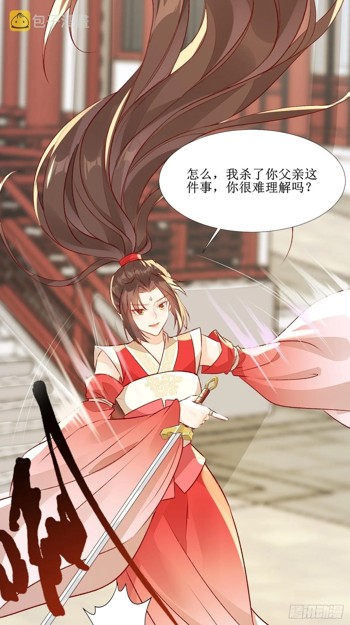 510下一个，赤水公主 第25页