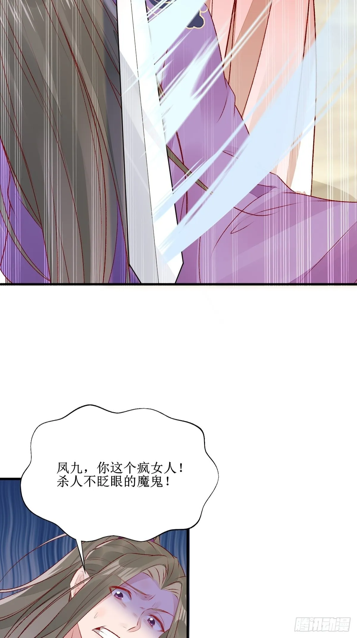 510下一个，赤水公主 第29页