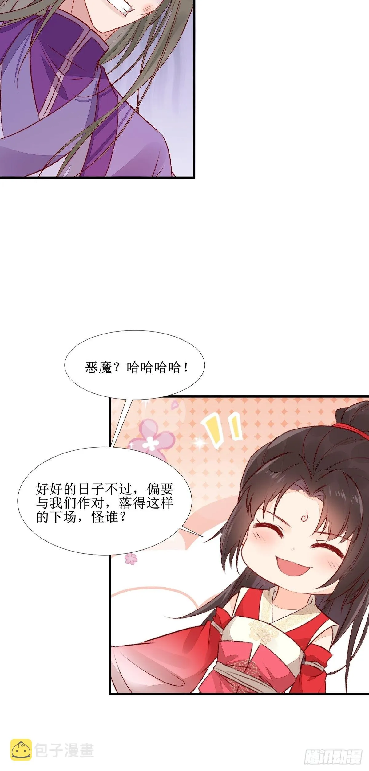 510下一个，赤水公主 第30页