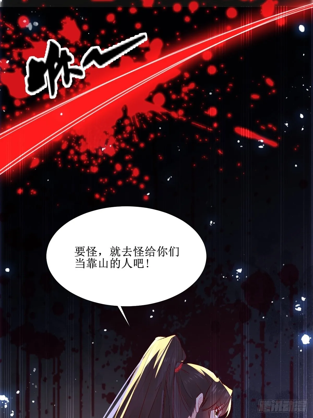 510下一个，赤水公主 第31页