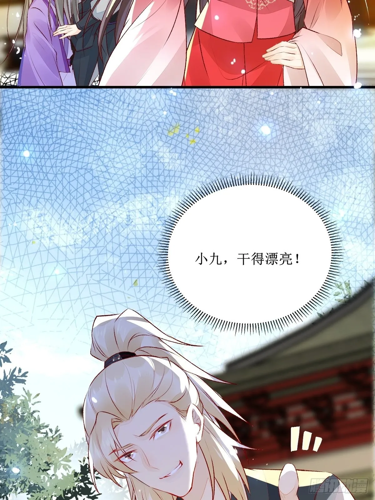 510下一个，赤水公主 第35页