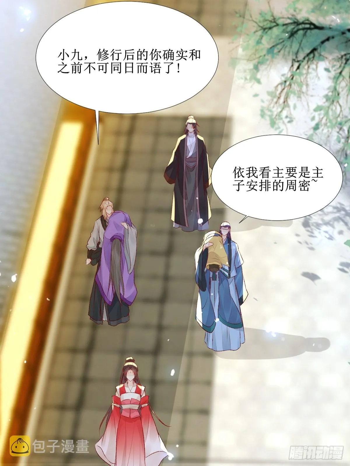 510下一个，赤水公主 第37页