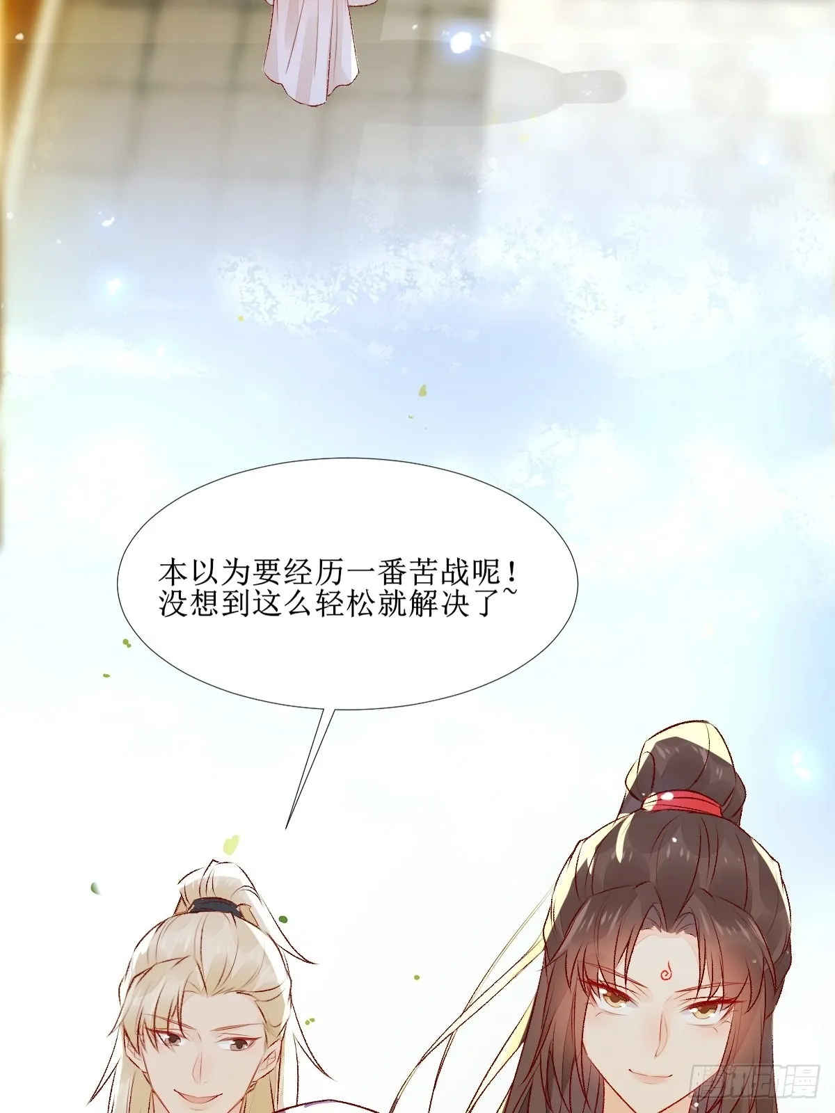 510下一个，赤水公主 第38页