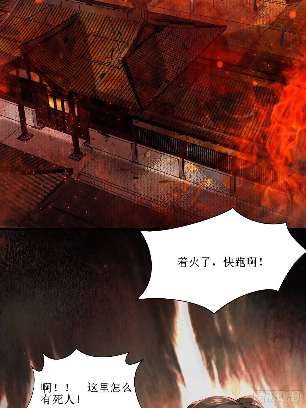 511知九莫若泽~ 第5页