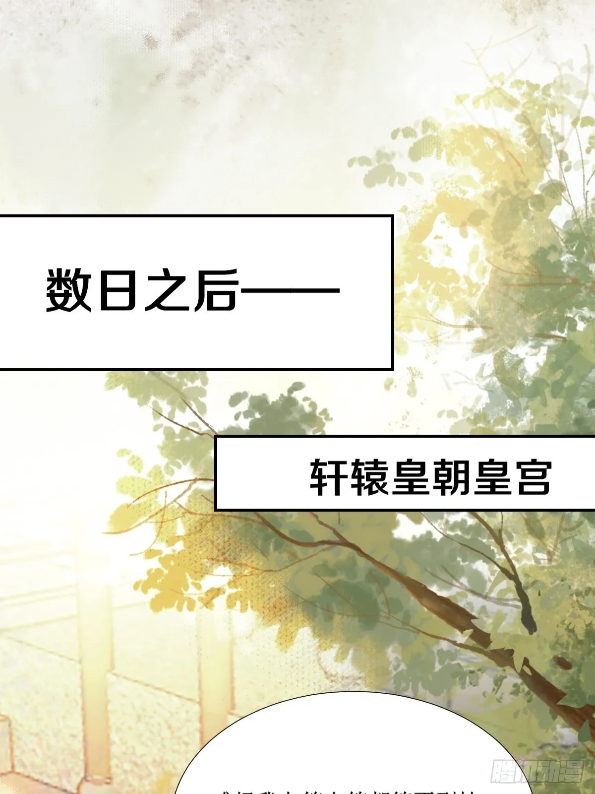 511知九莫若泽~ 第11页