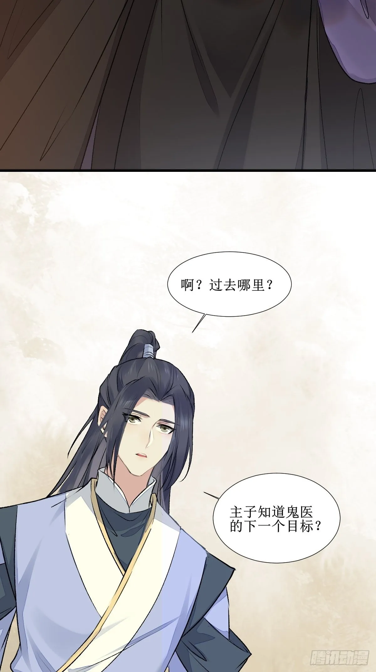 511知九莫若泽~ 第15页