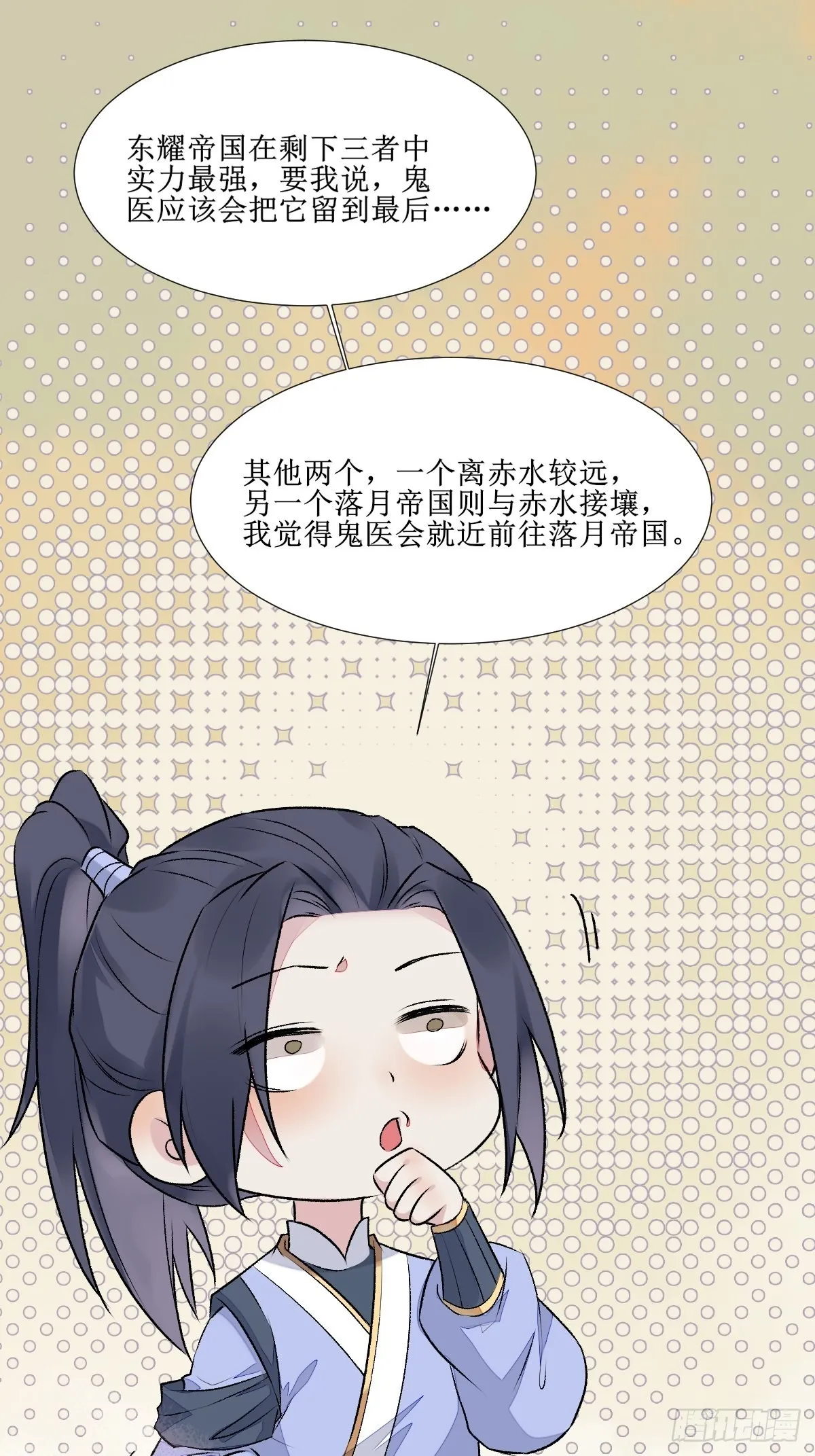 511知九莫若泽~ 第18页