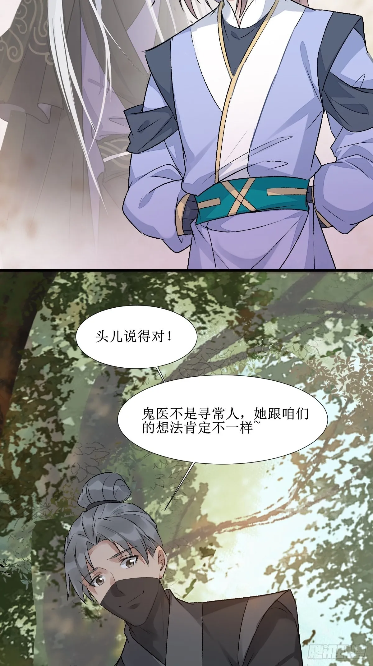 511知九莫若泽~ 第25页