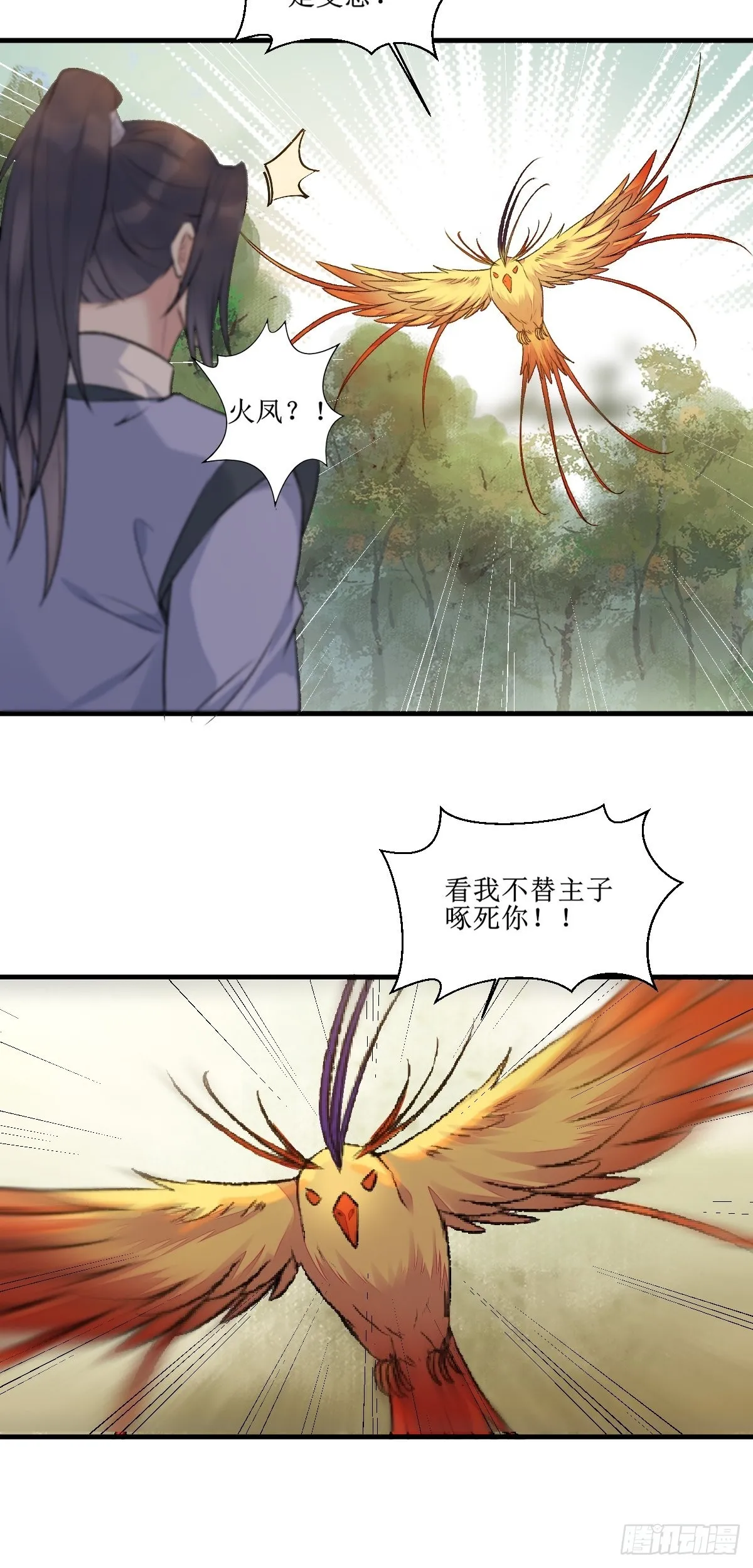 511知九莫若泽~ 第29页