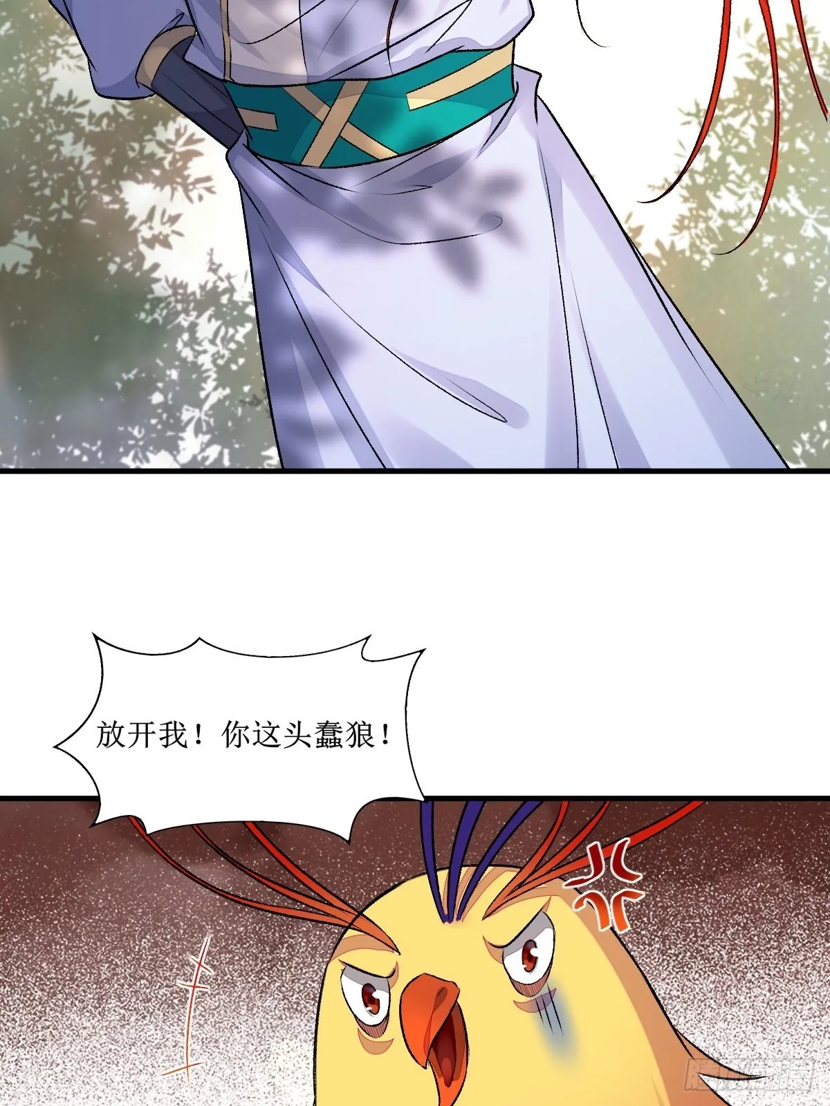 511知九莫若泽~ 第31页
