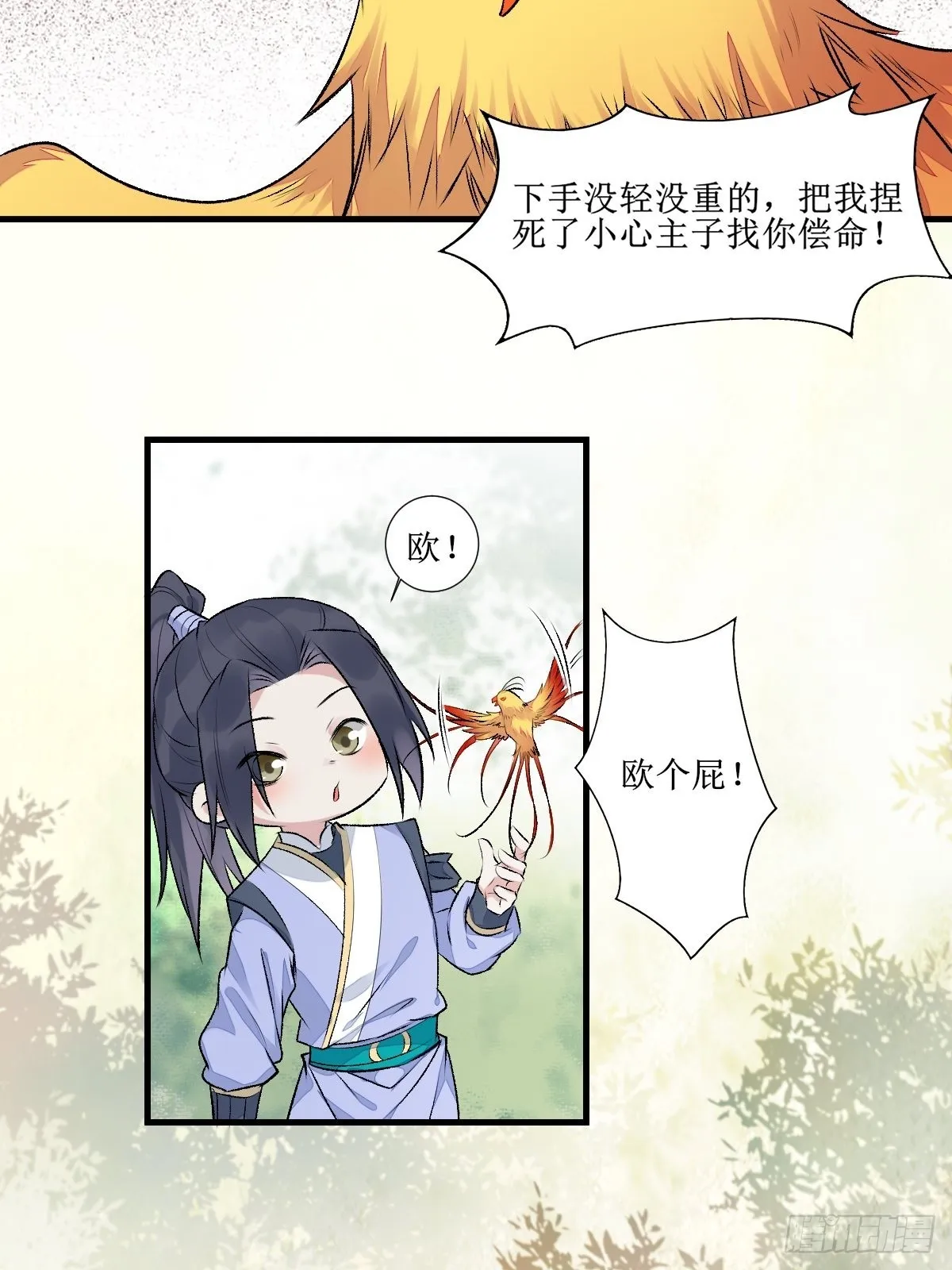511知九莫若泽~ 第32页