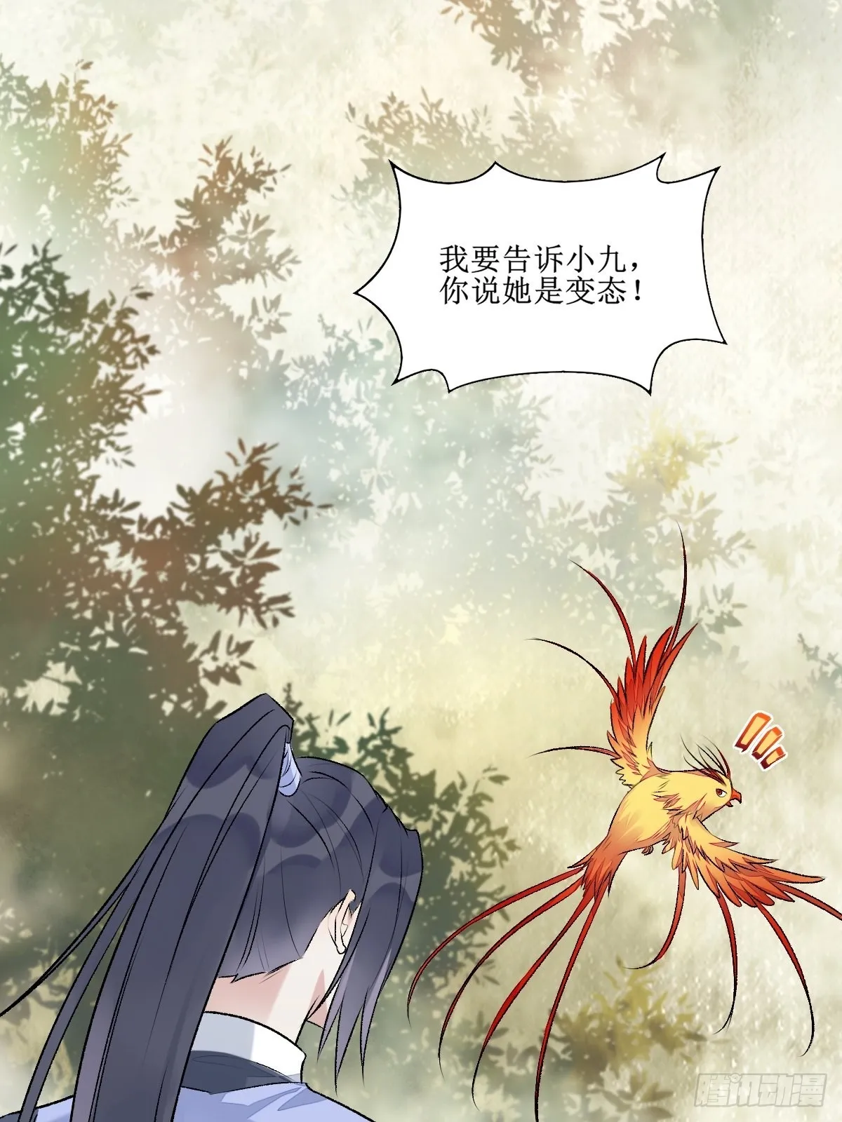 511知九莫若泽~ 第33页