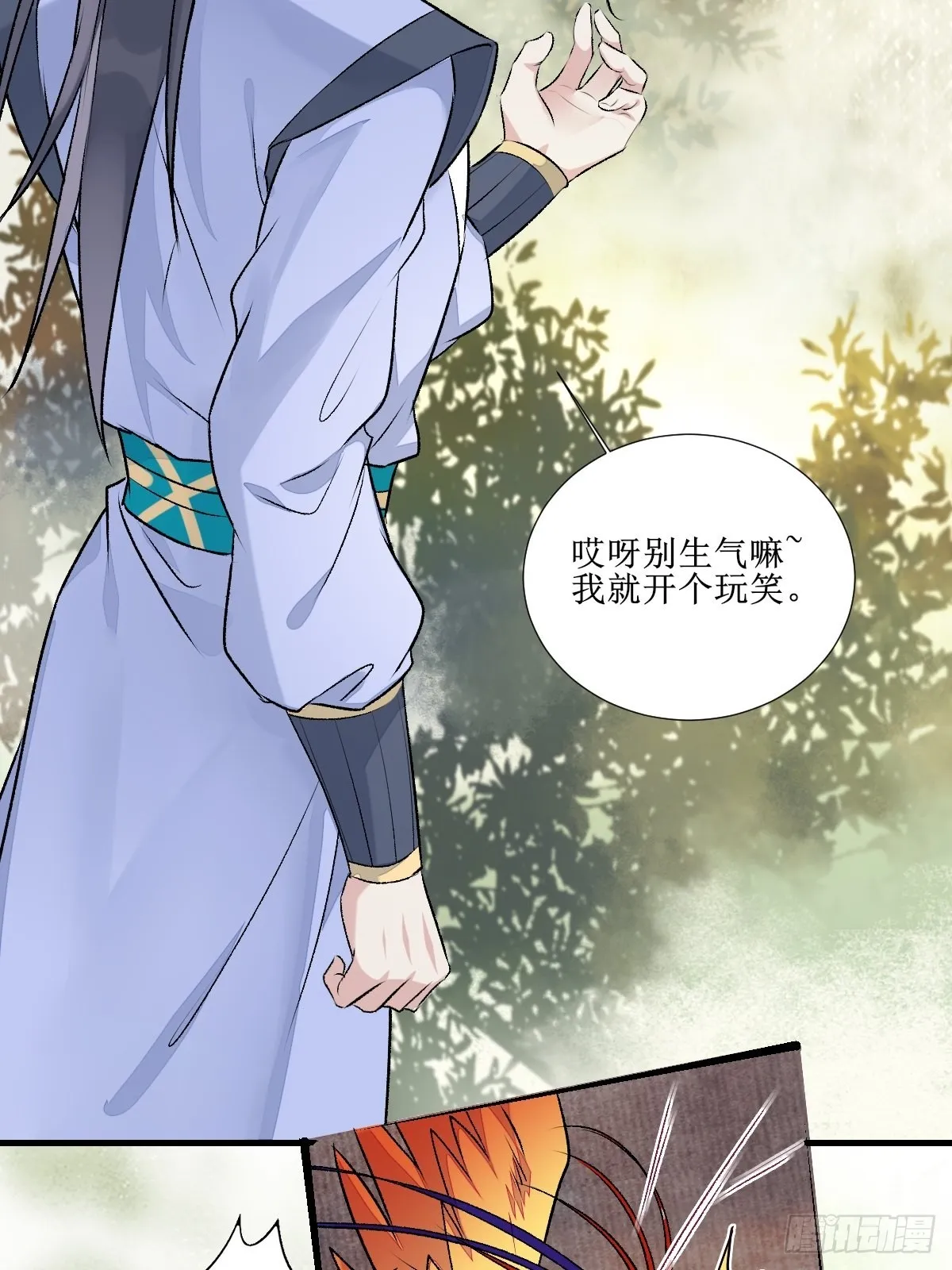 511知九莫若泽~ 第34页