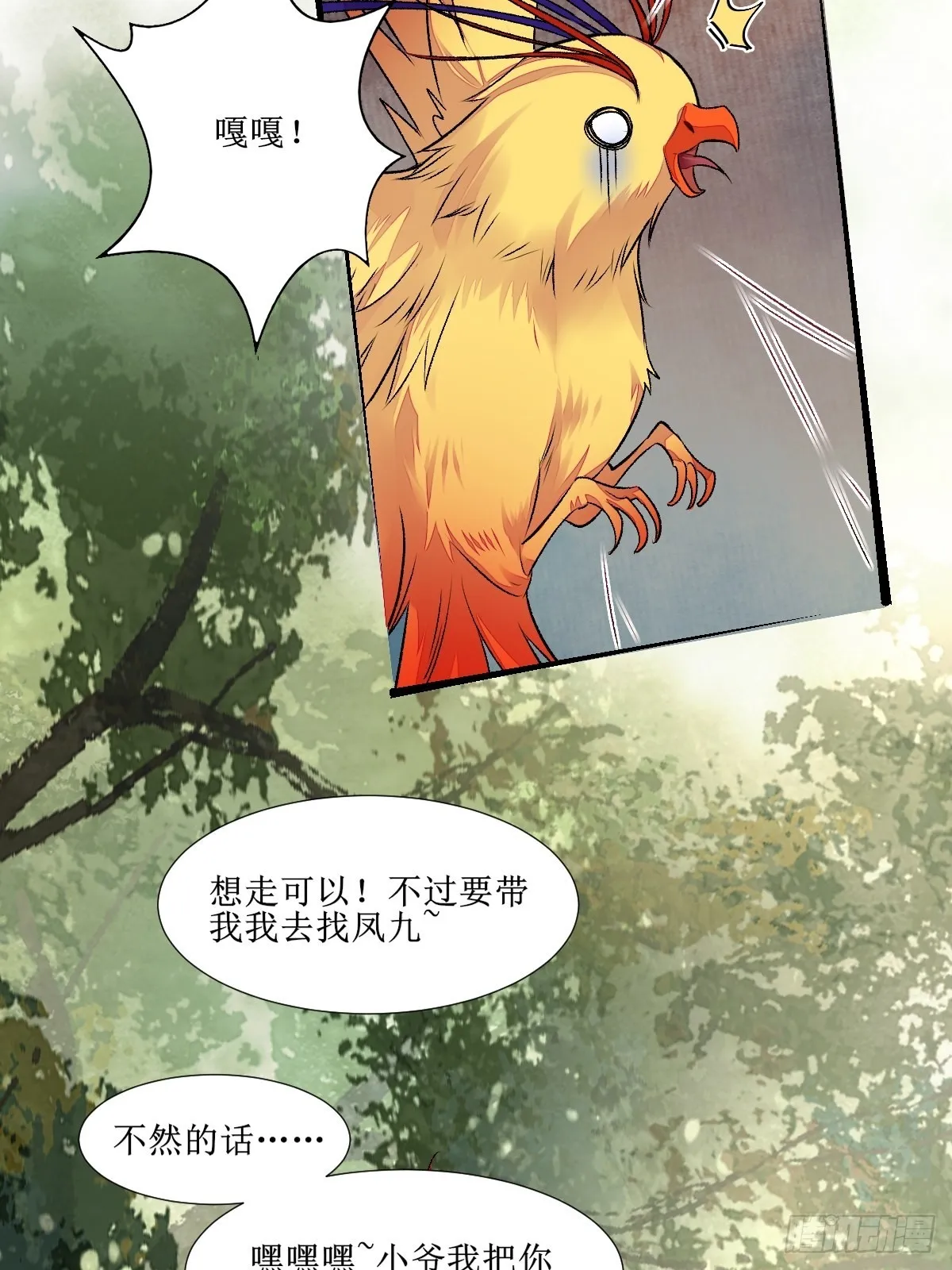 511知九莫若泽~ 第35页