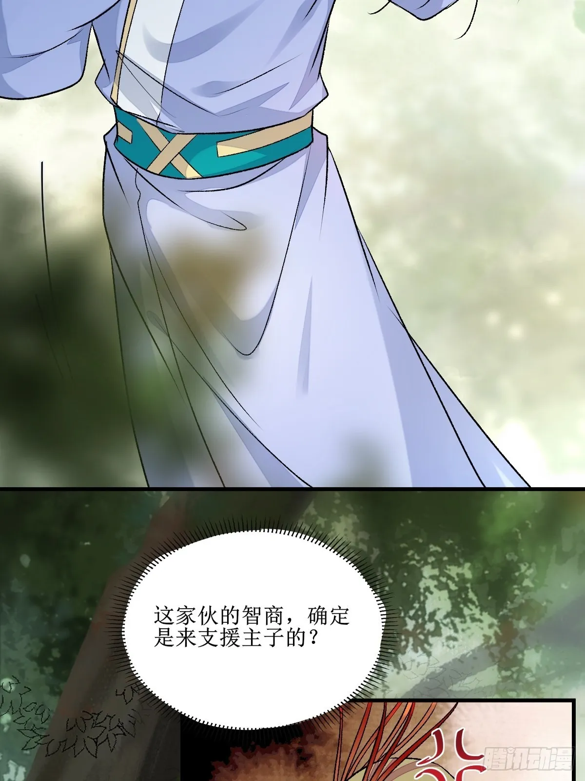511知九莫若泽~ 第37页