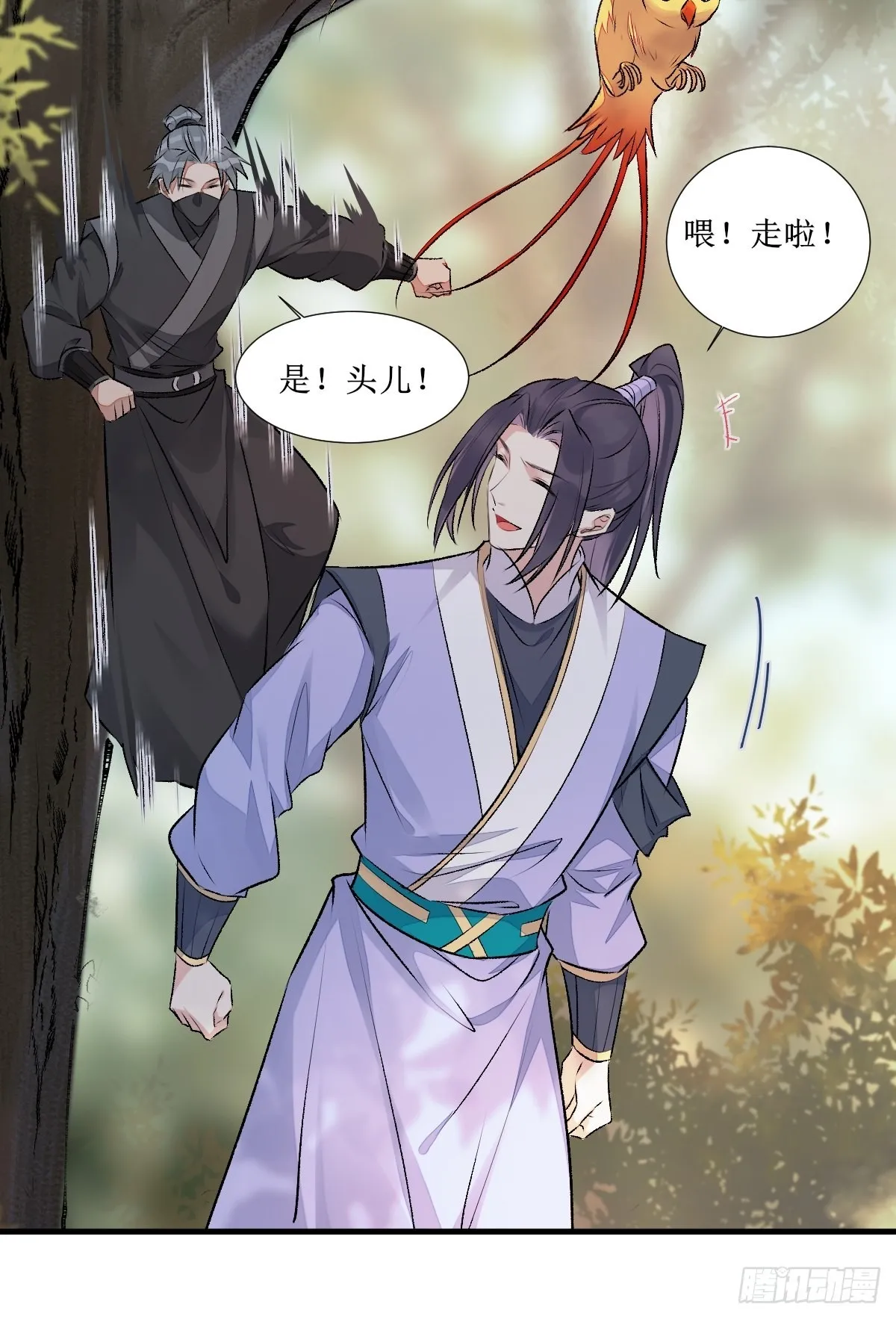 511知九莫若泽~ 第39页