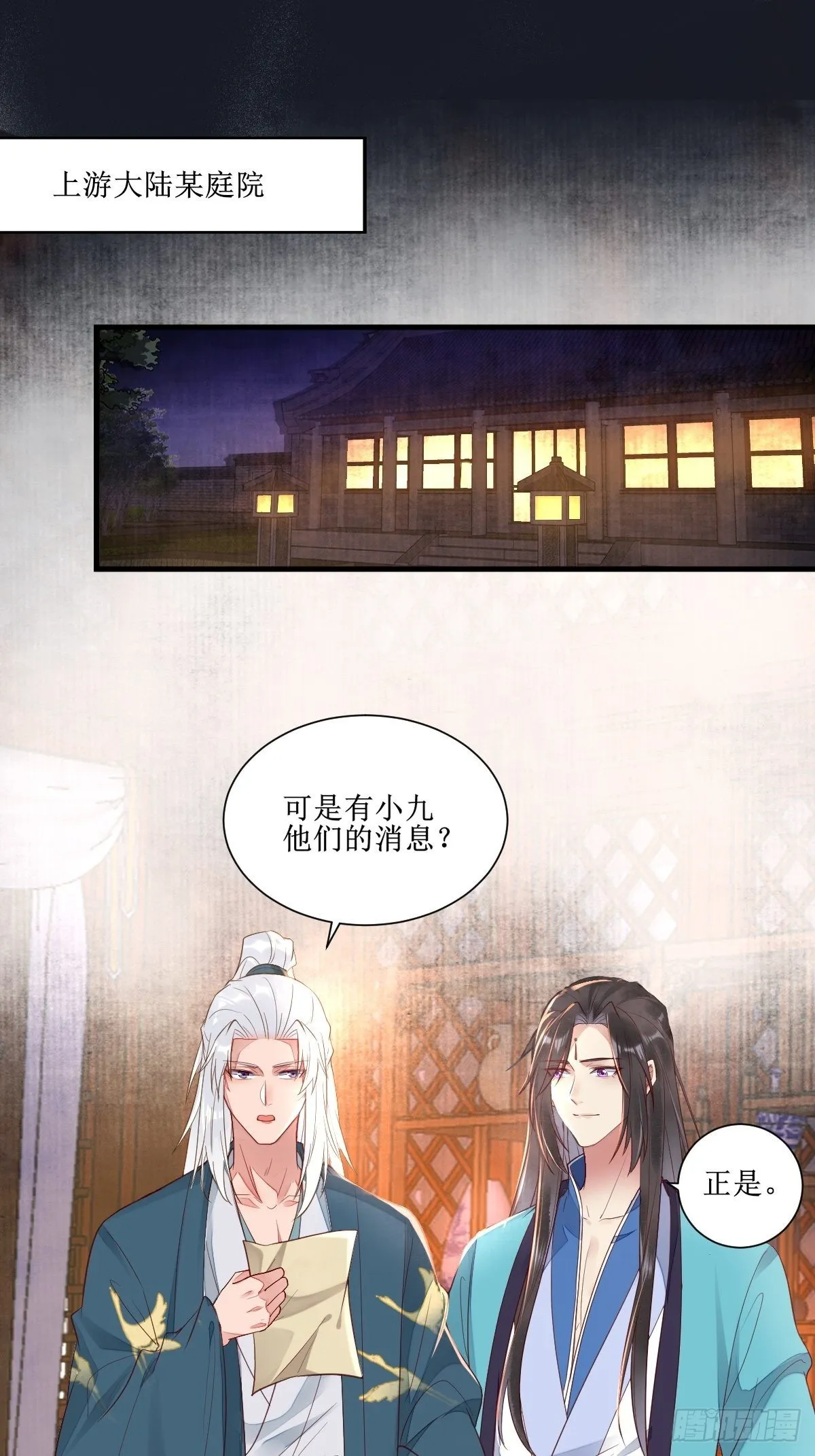 513不愧是夫妻 第4页