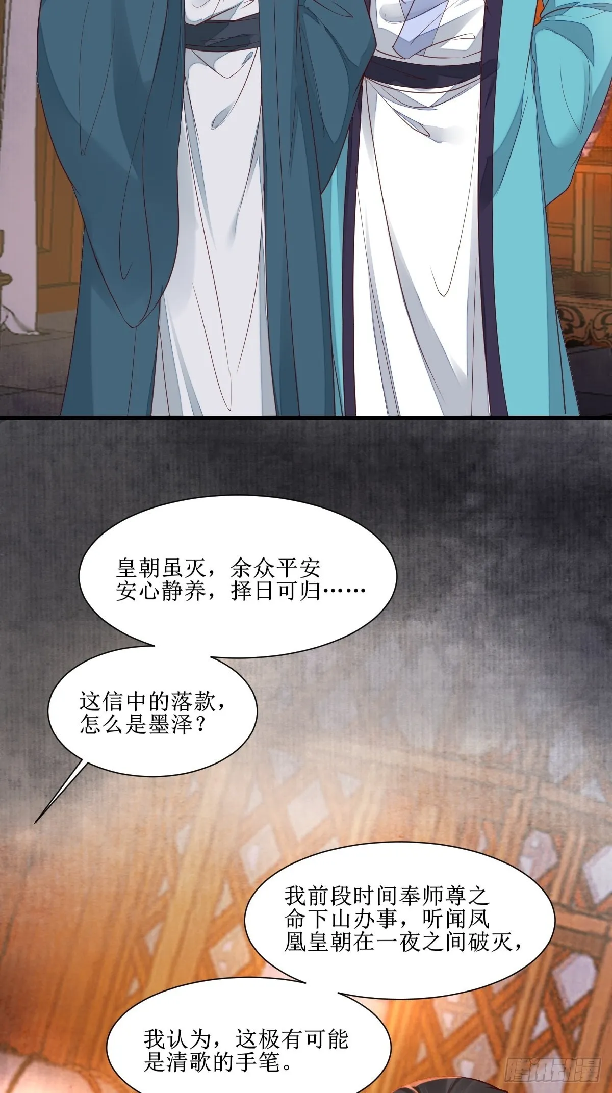 513不愧是夫妻 第5页