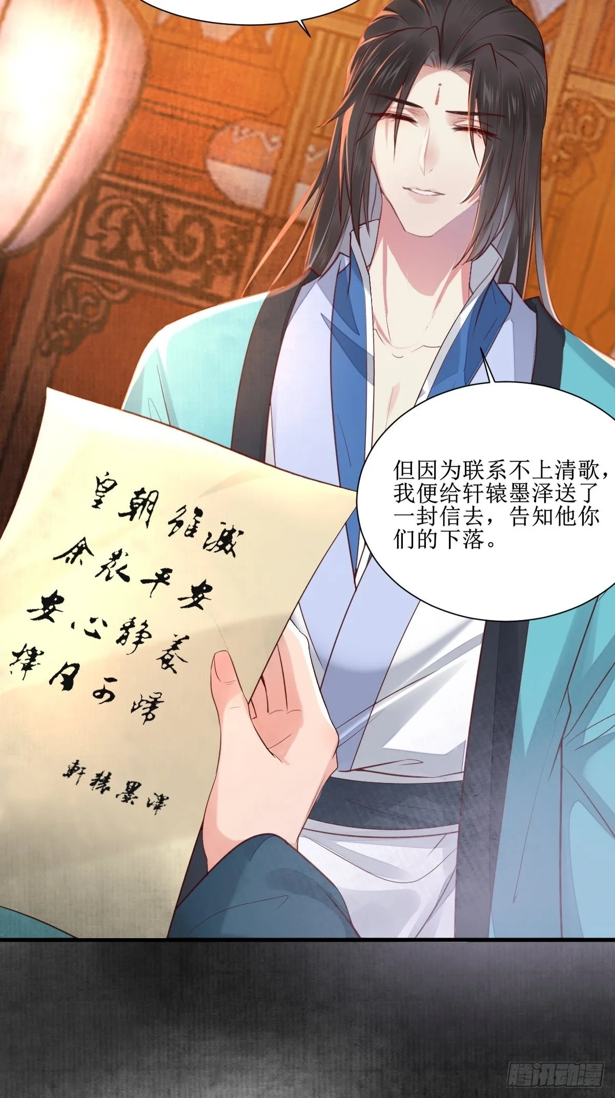 513不愧是夫妻 第6页