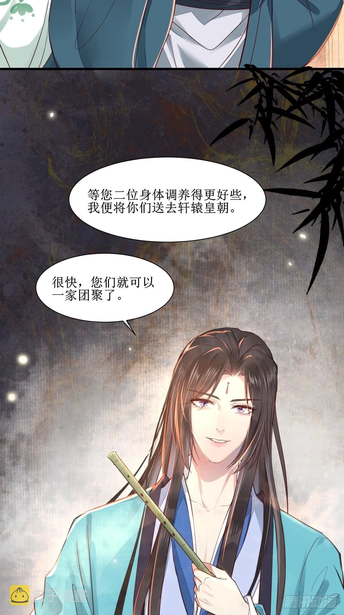 513不愧是夫妻 第8页