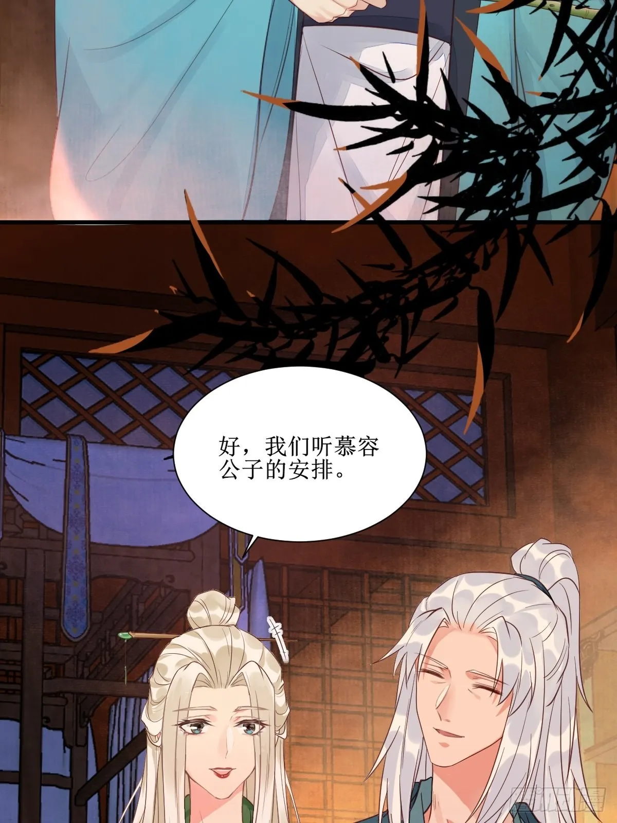 513不愧是夫妻 第13页