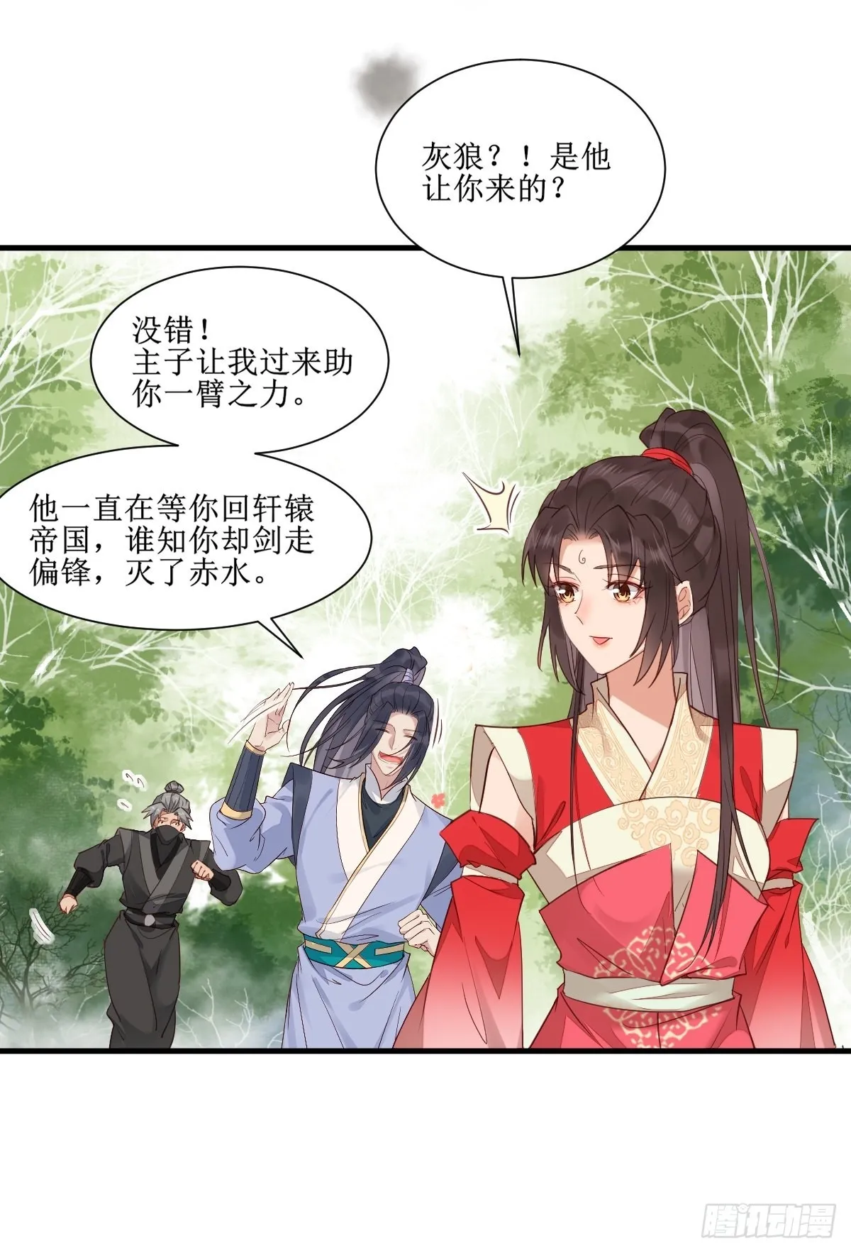 513不愧是夫妻 第21页