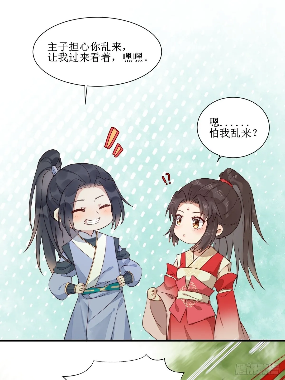 513不愧是夫妻 第22页