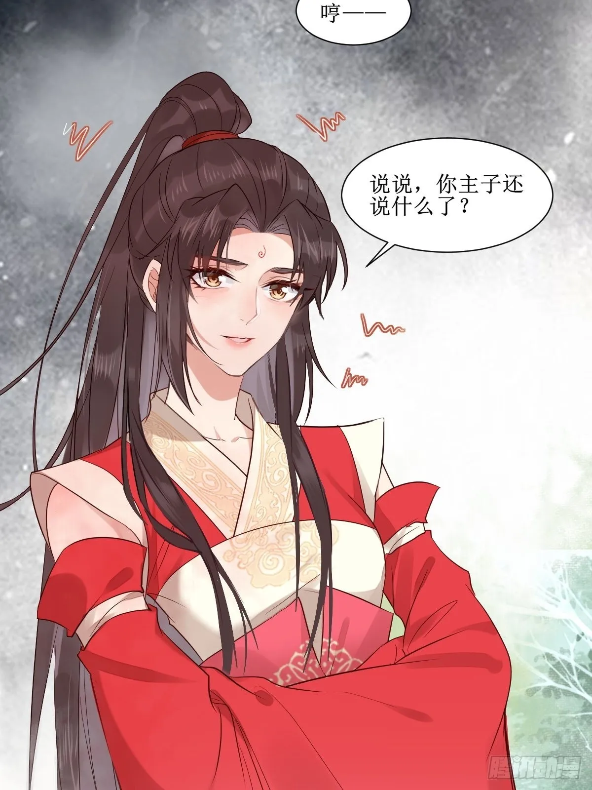 513不愧是夫妻 第25页