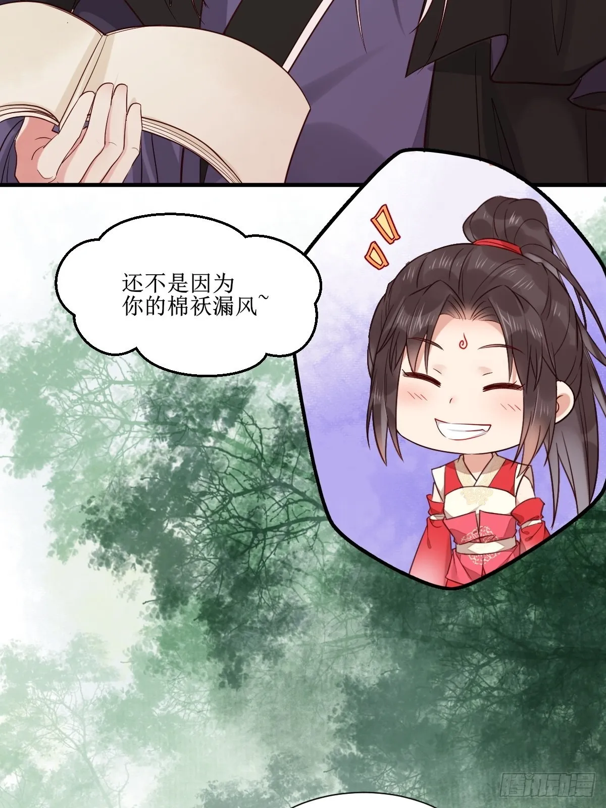 513不愧是夫妻 第29页
