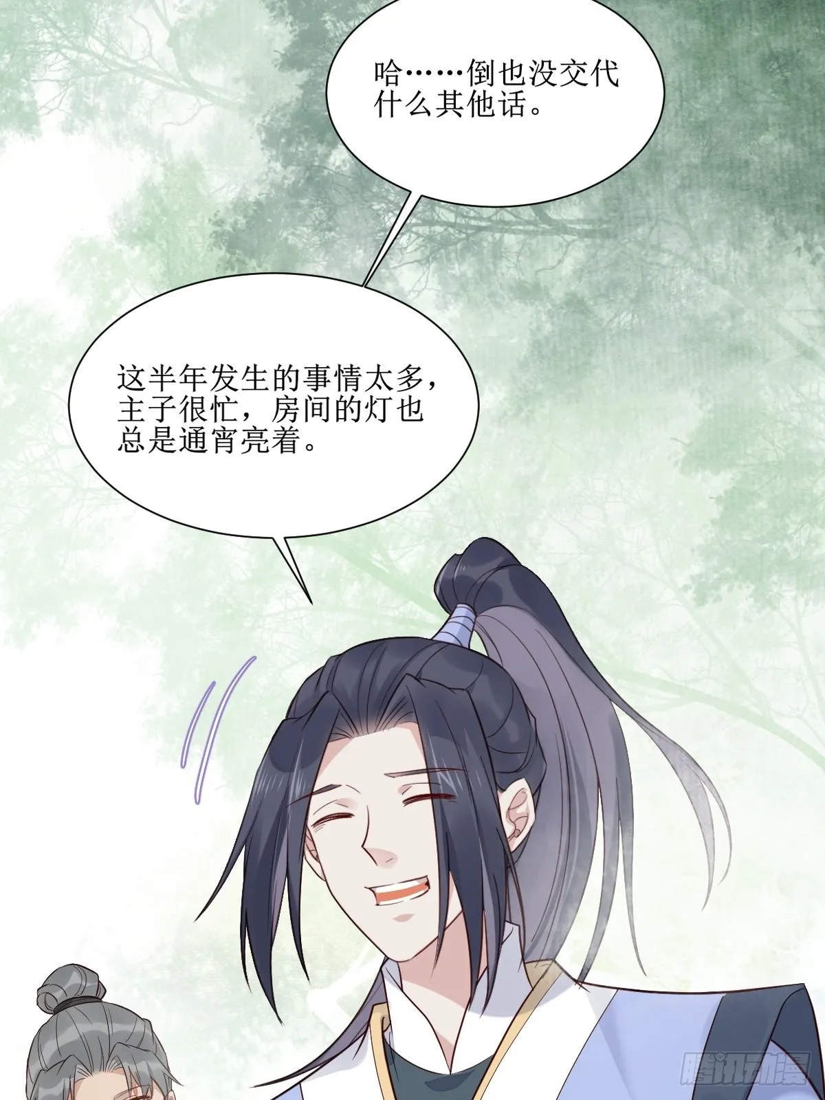 513不愧是夫妻 第30页