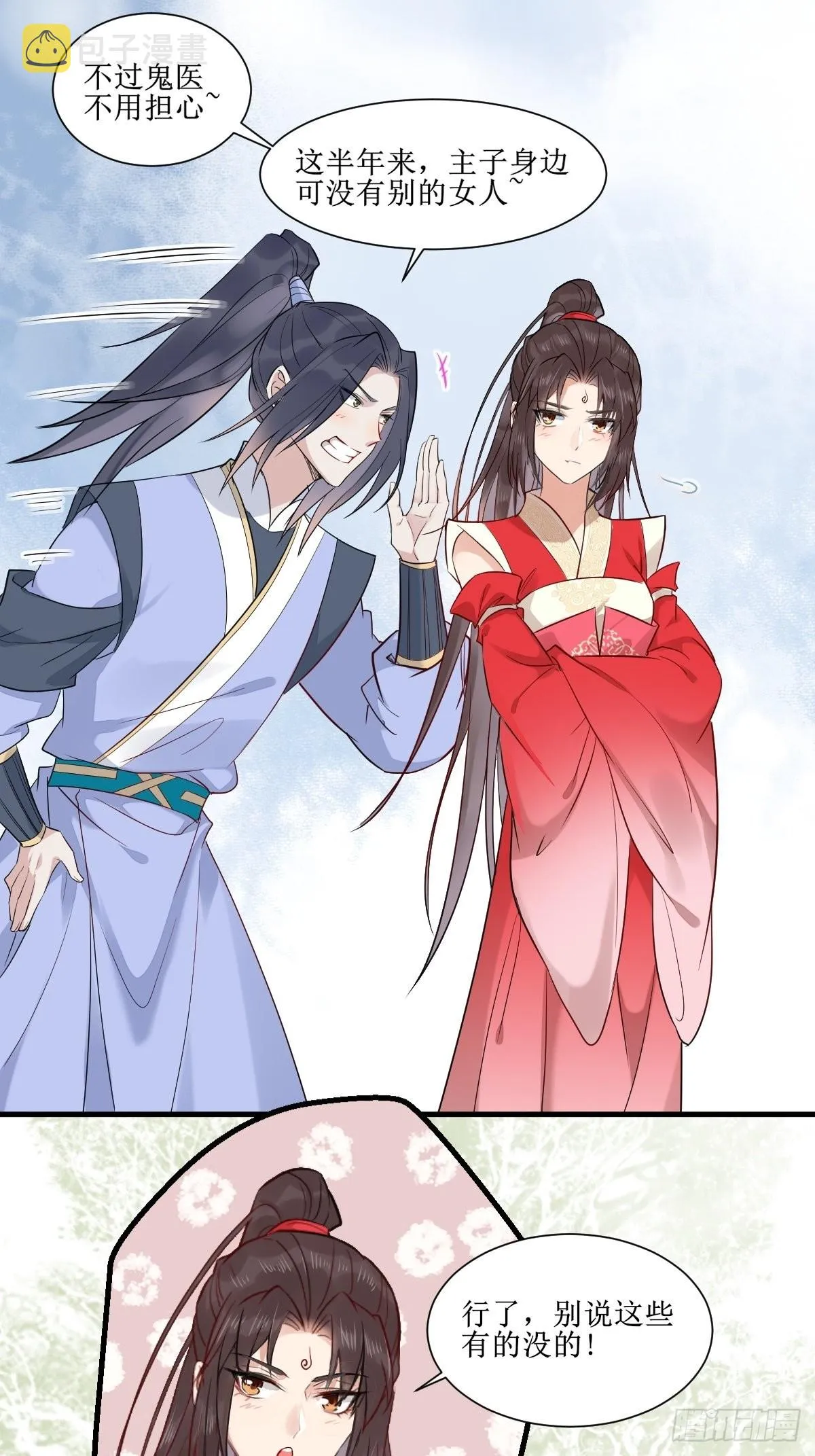513不愧是夫妻 第32页