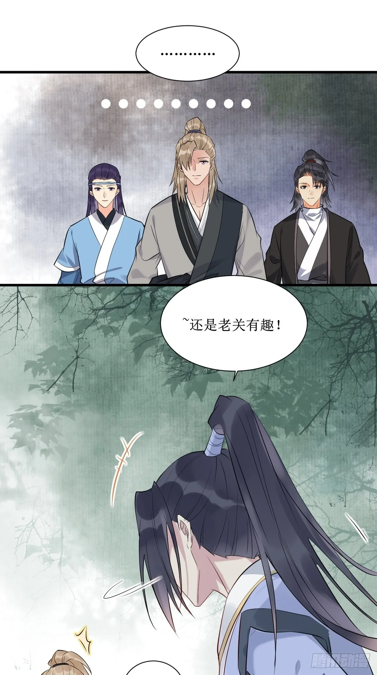 513不愧是夫妻 第35页