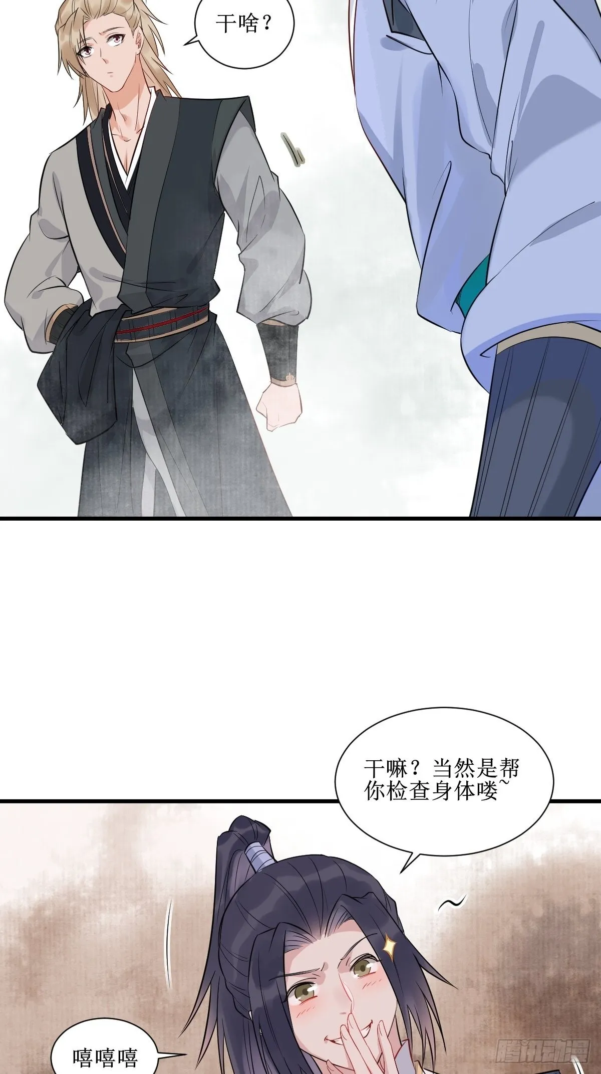 513不愧是夫妻 第36页