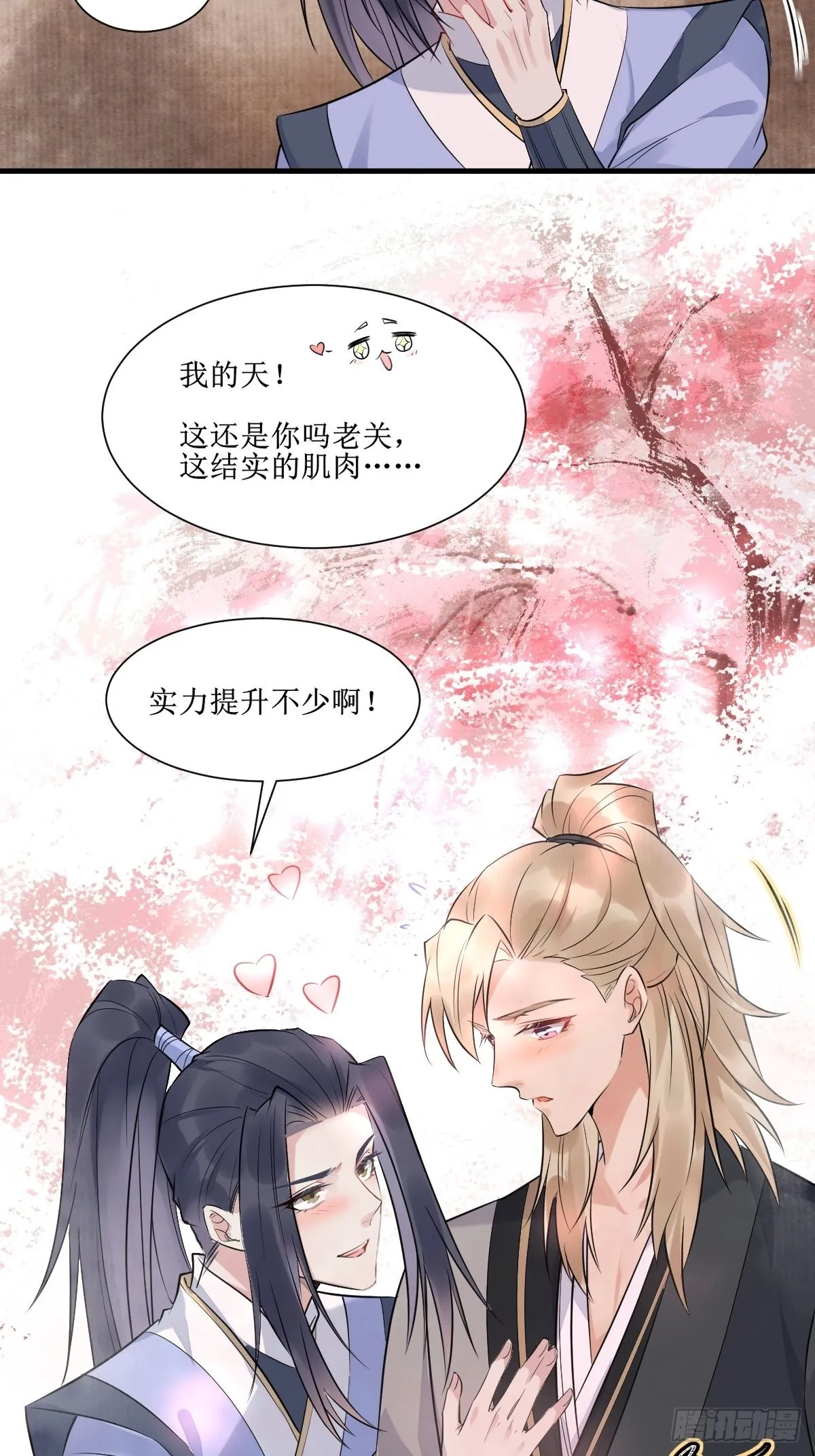 513不愧是夫妻 第37页