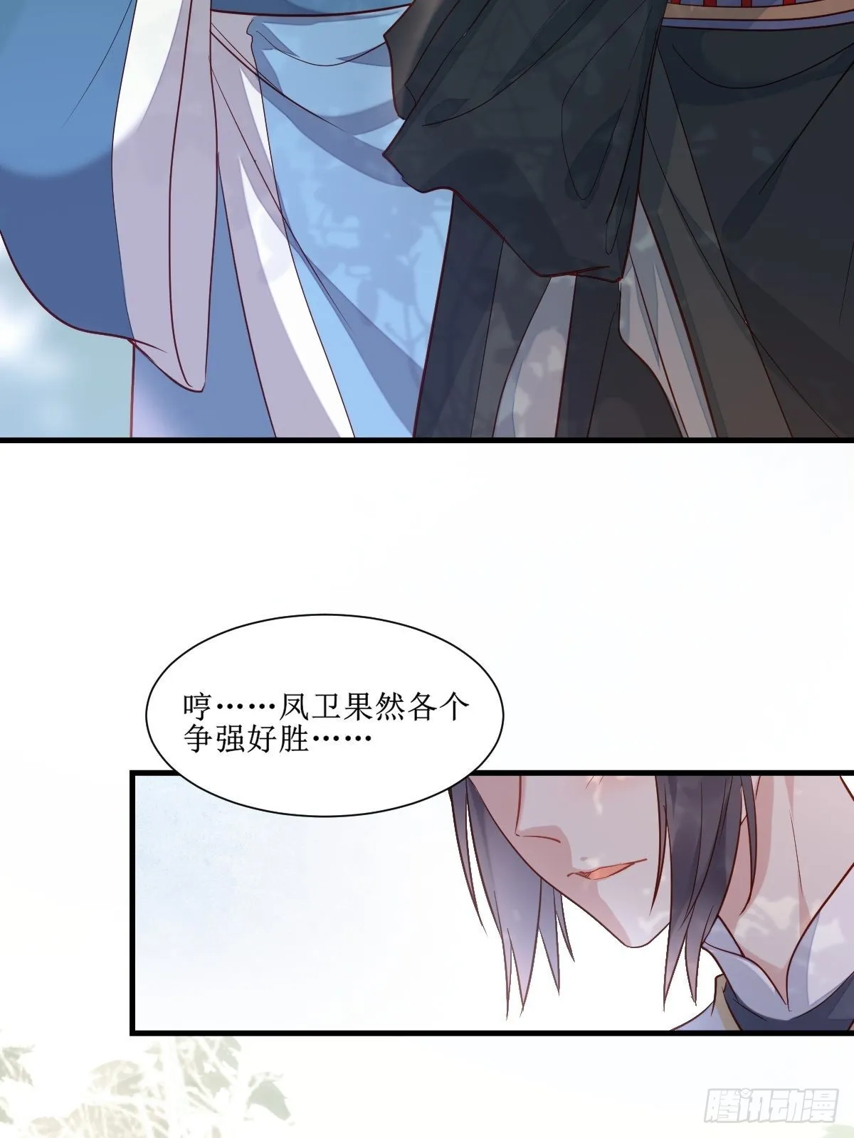 514陪练 第11页