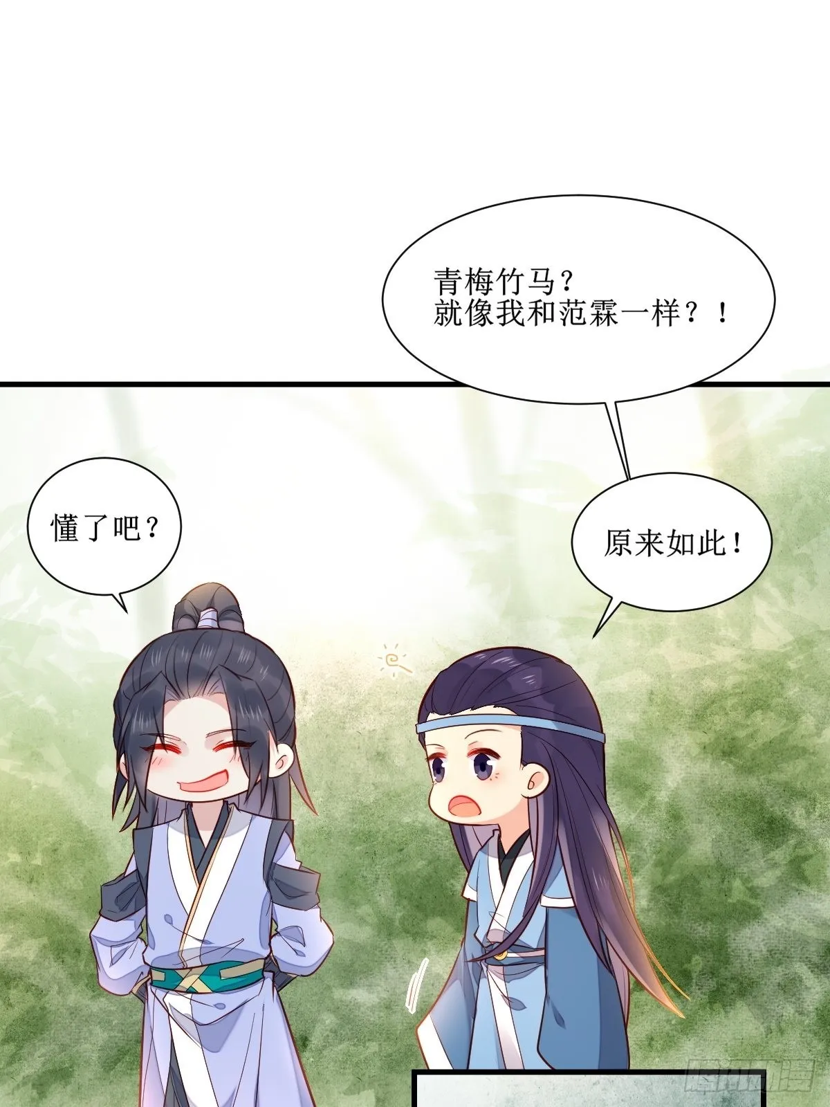 514陪练 第14页