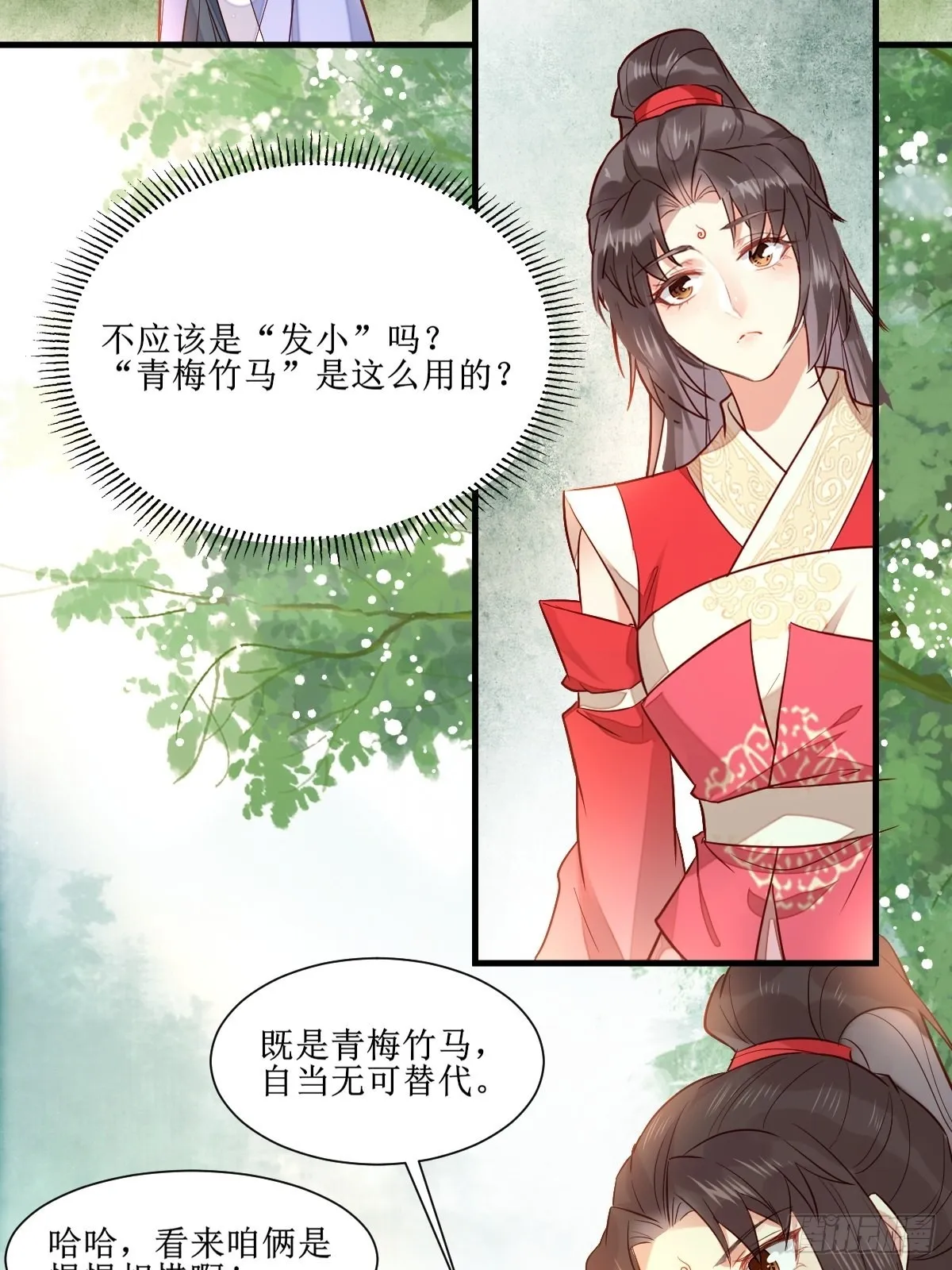 514陪练 第15页