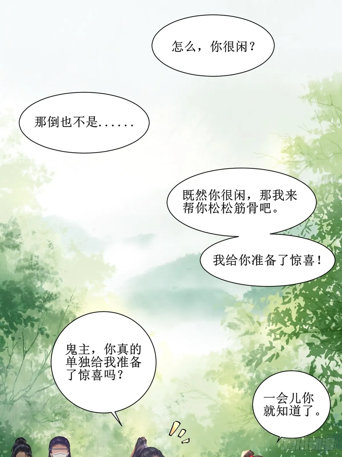 514陪练 第24页