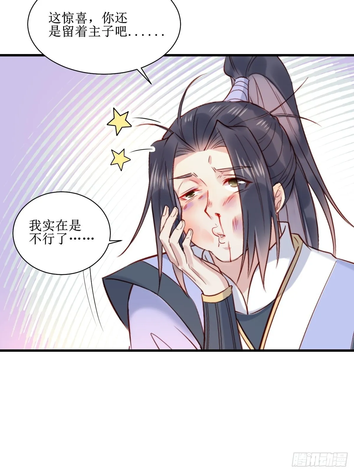514陪练 第31页