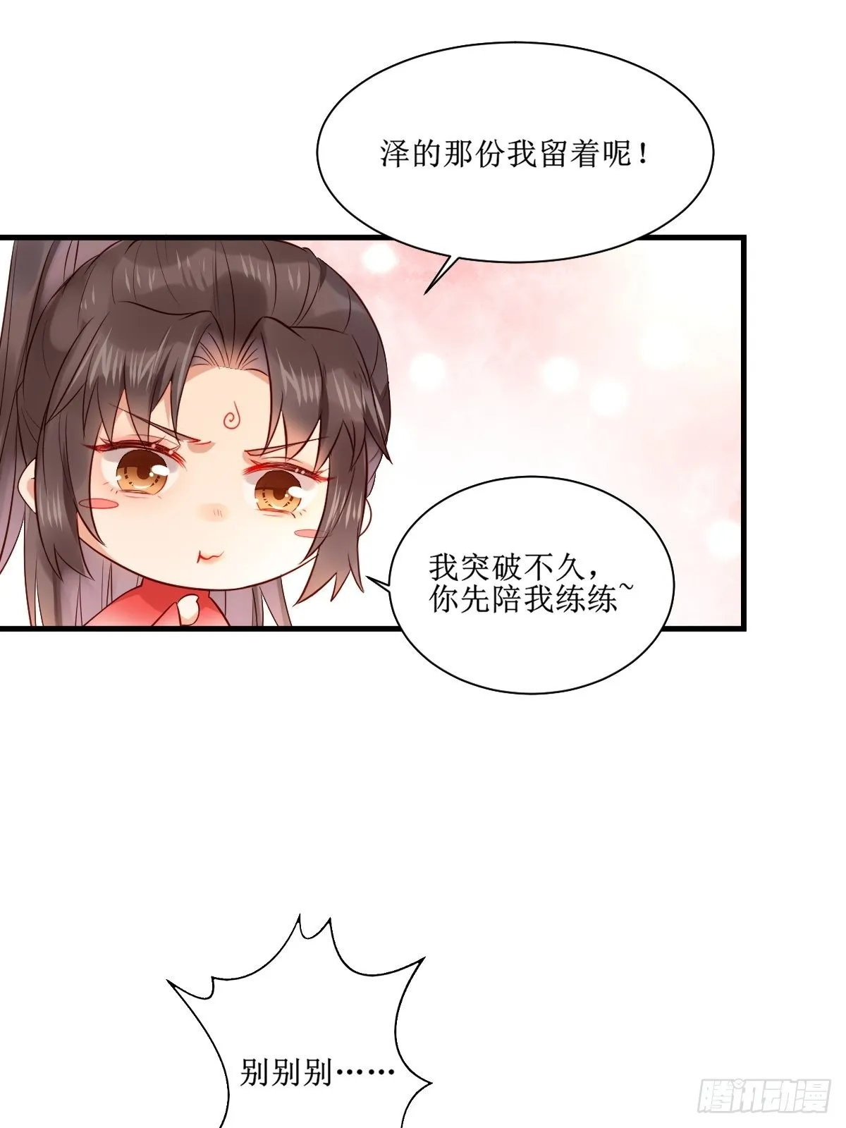 514陪练 第32页