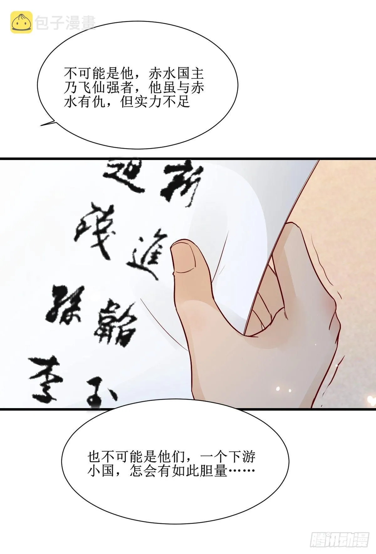 514陪练 第43页