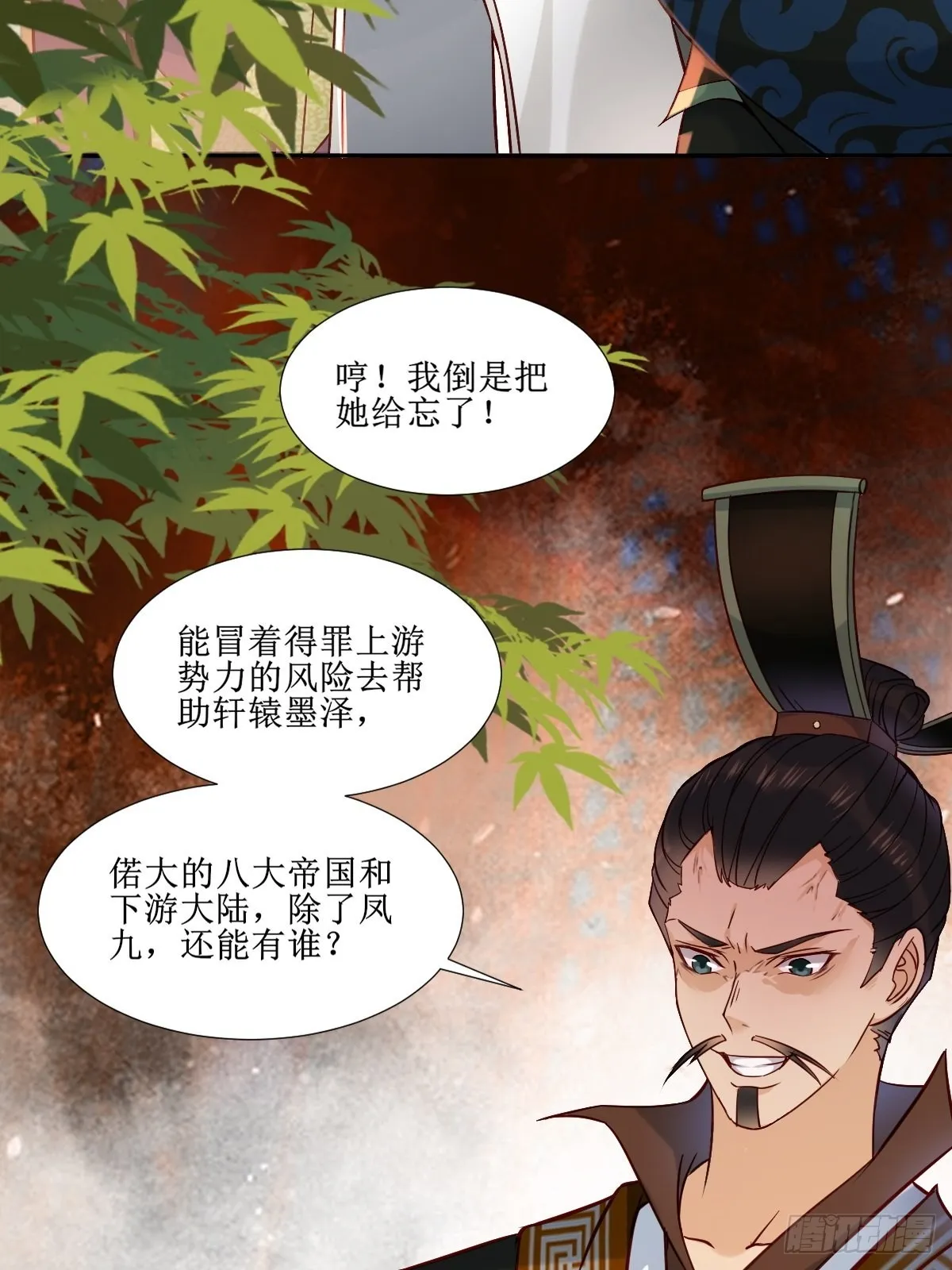 515鱼儿上钩了 第5页