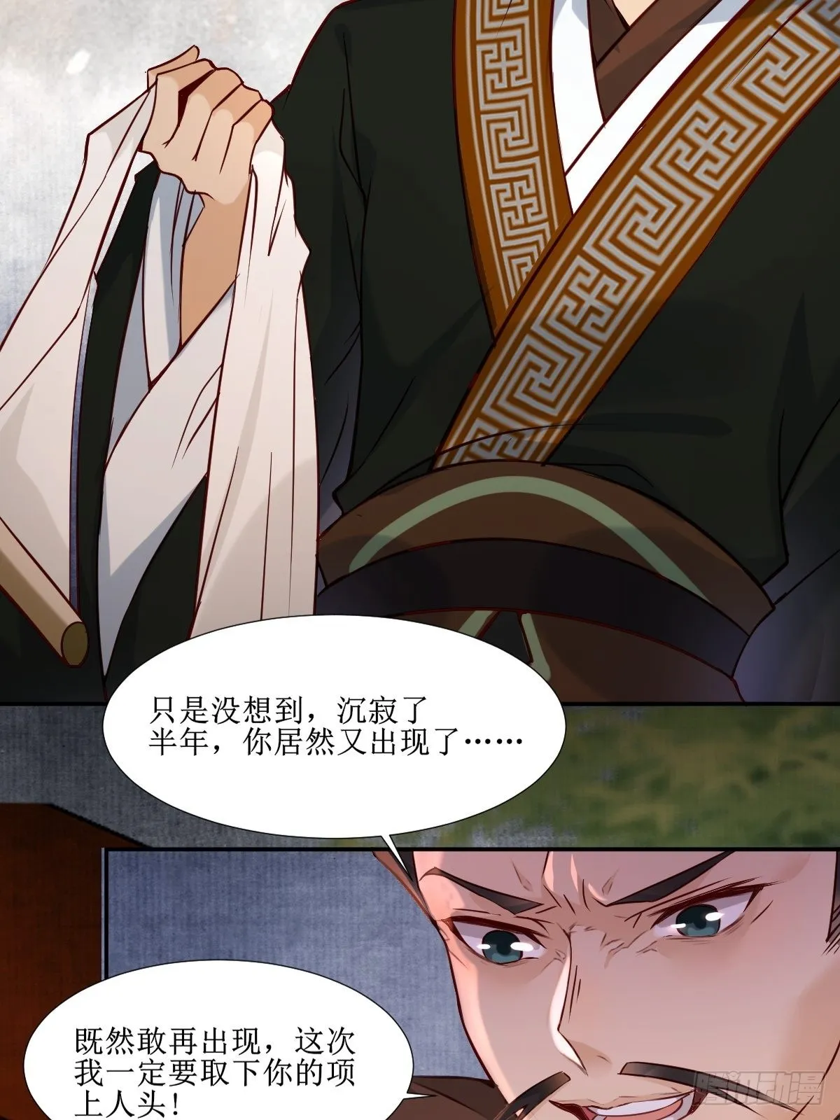 515鱼儿上钩了 第6页