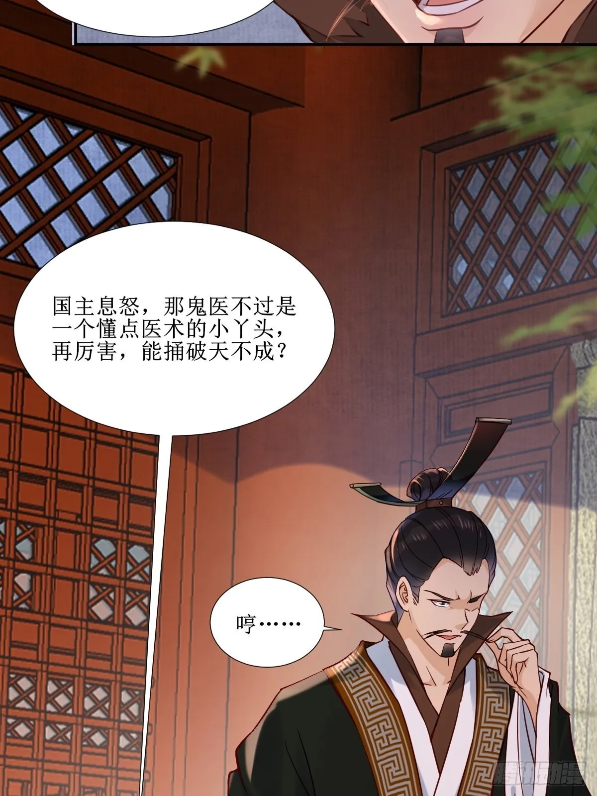 515鱼儿上钩了 第7页