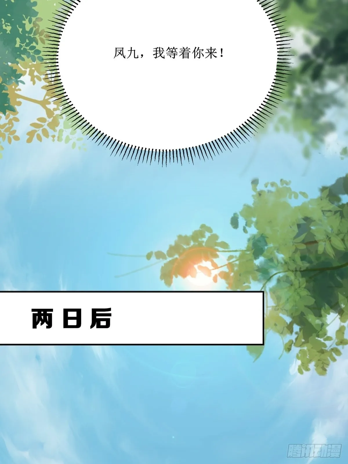 515鱼儿上钩了 第12页