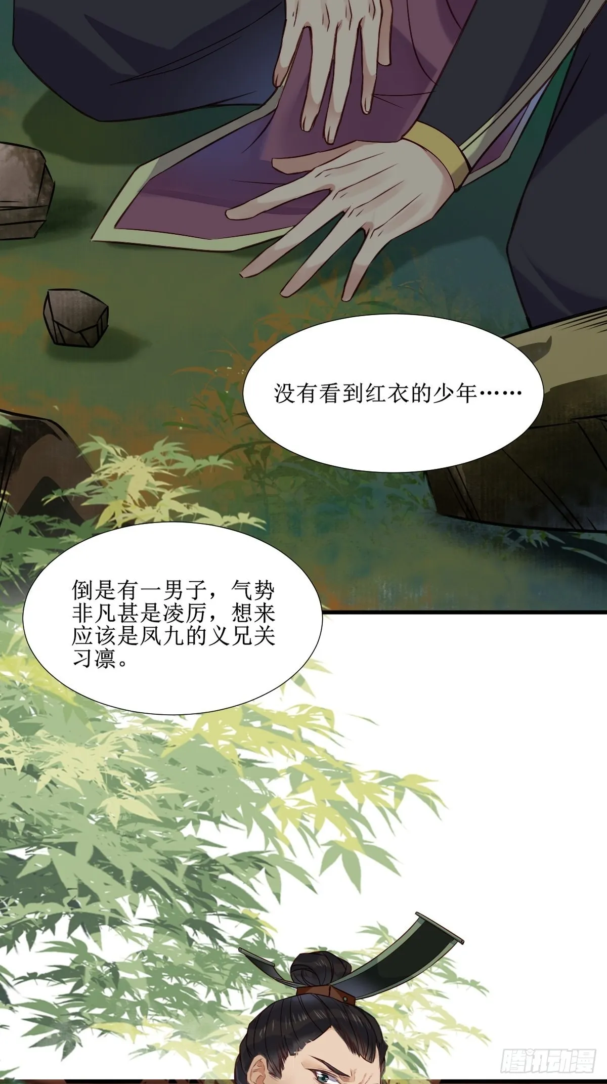 515鱼儿上钩了 第20页