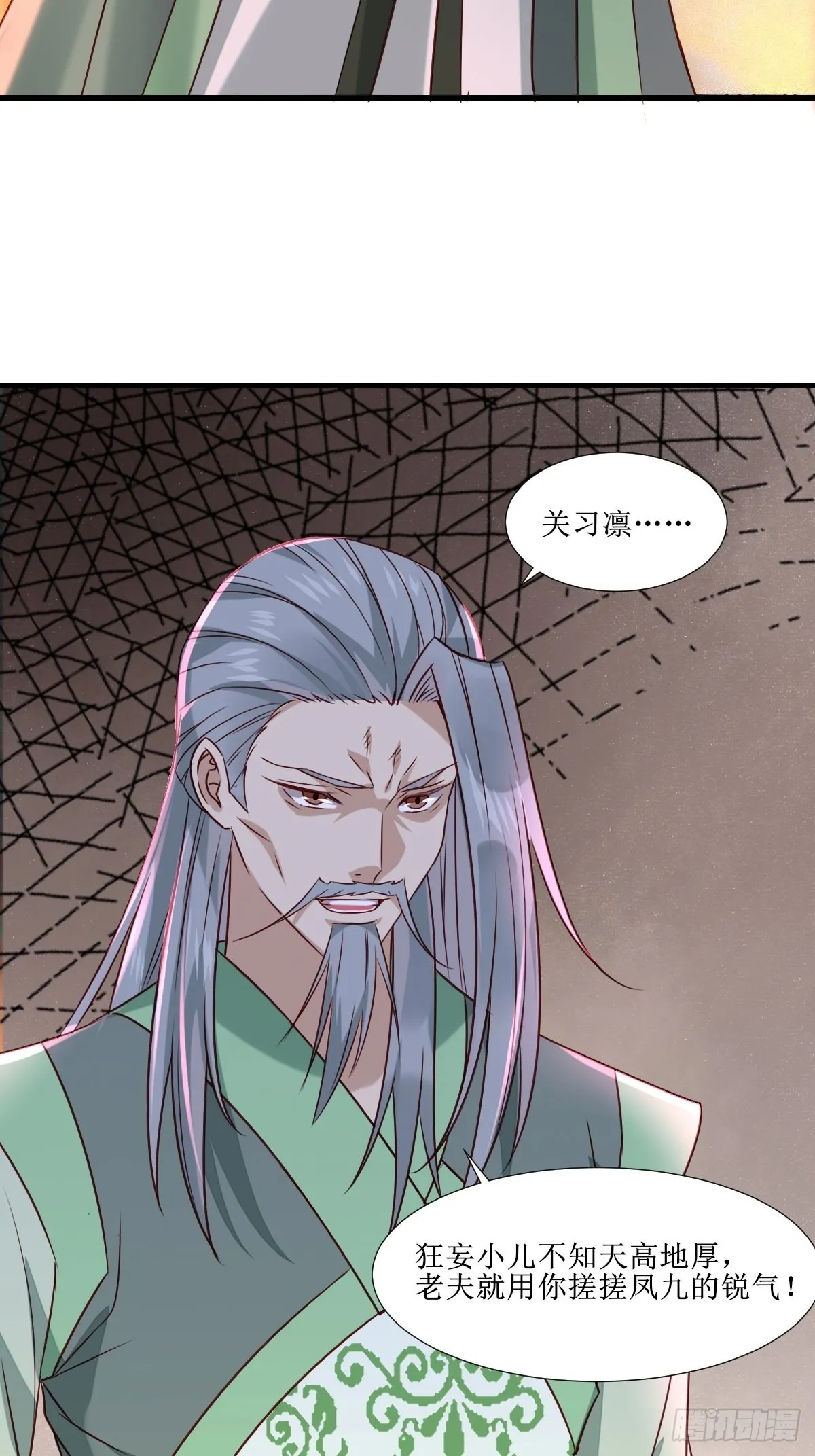 515鱼儿上钩了 第24页