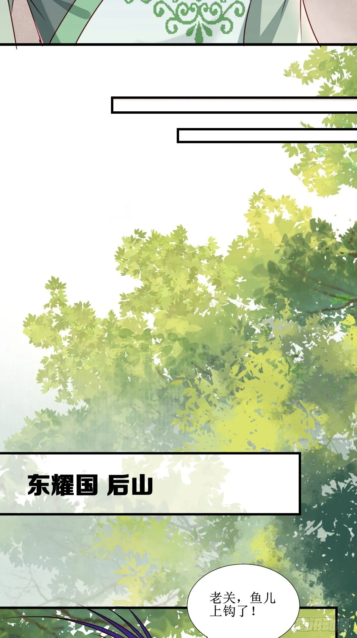 515鱼儿上钩了 第25页