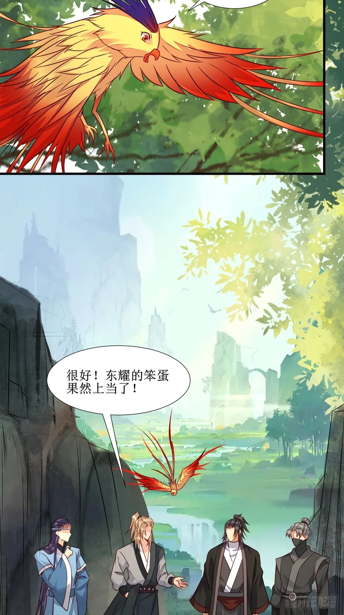 515鱼儿上钩了 第26页
